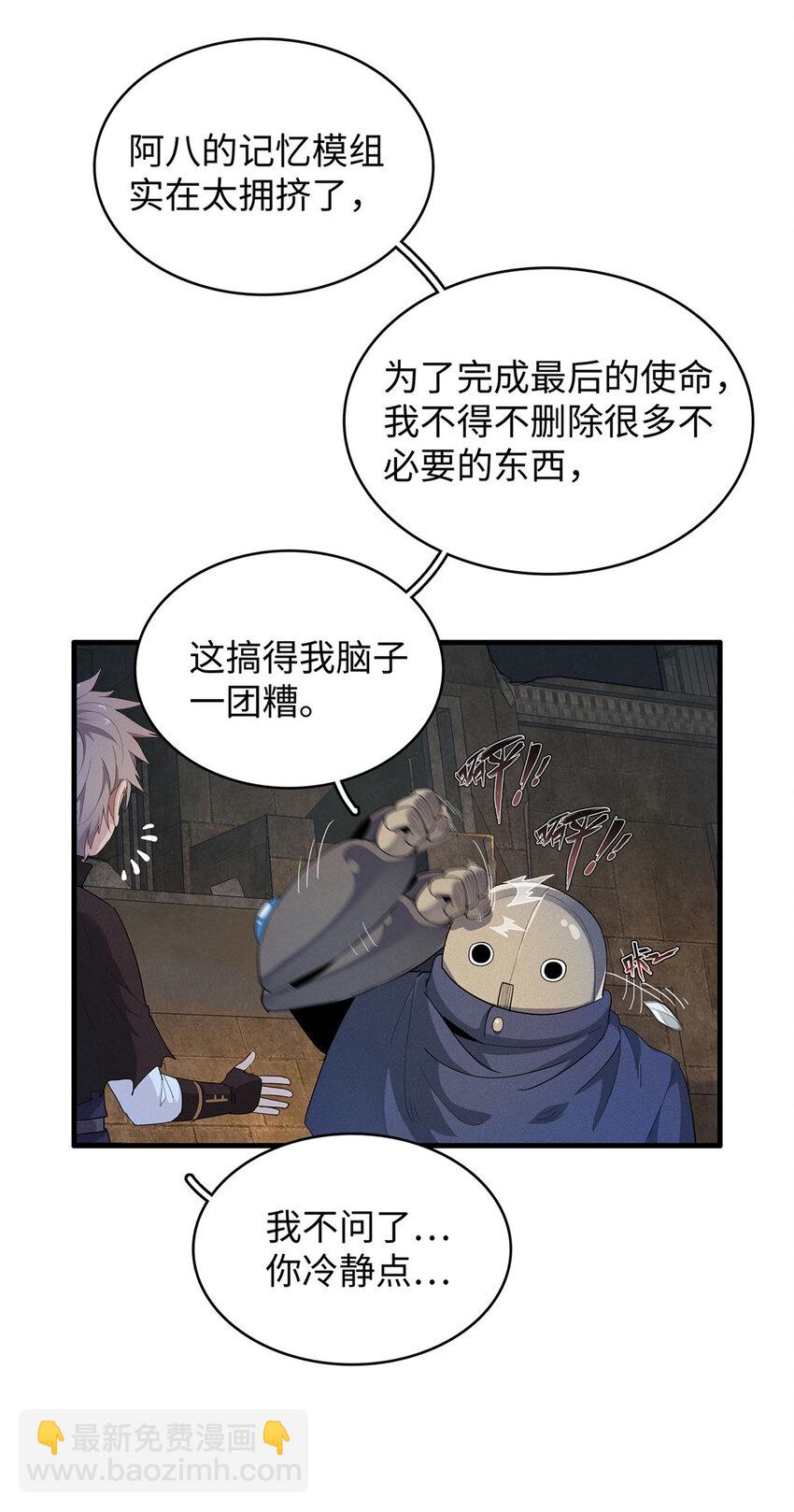 11 机器人阿八26