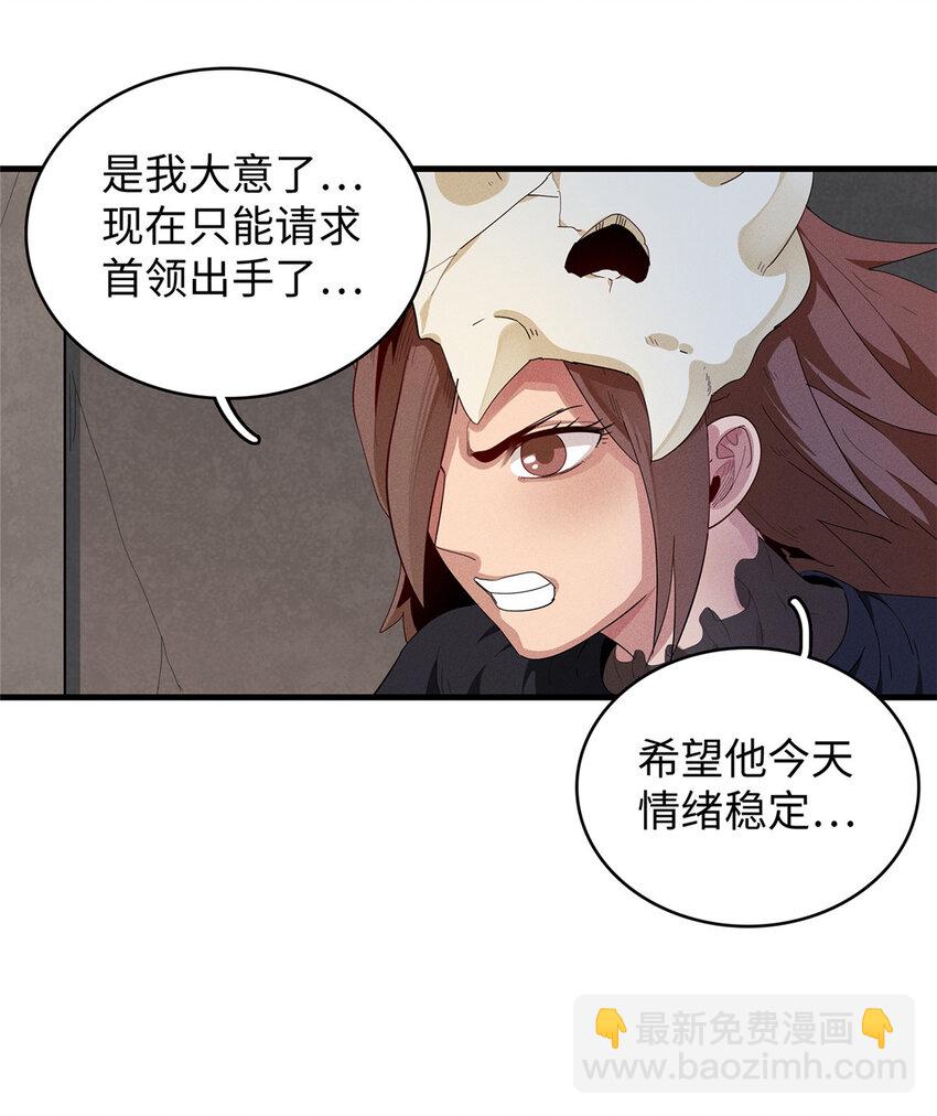 26 意外强大的黑拳教头10