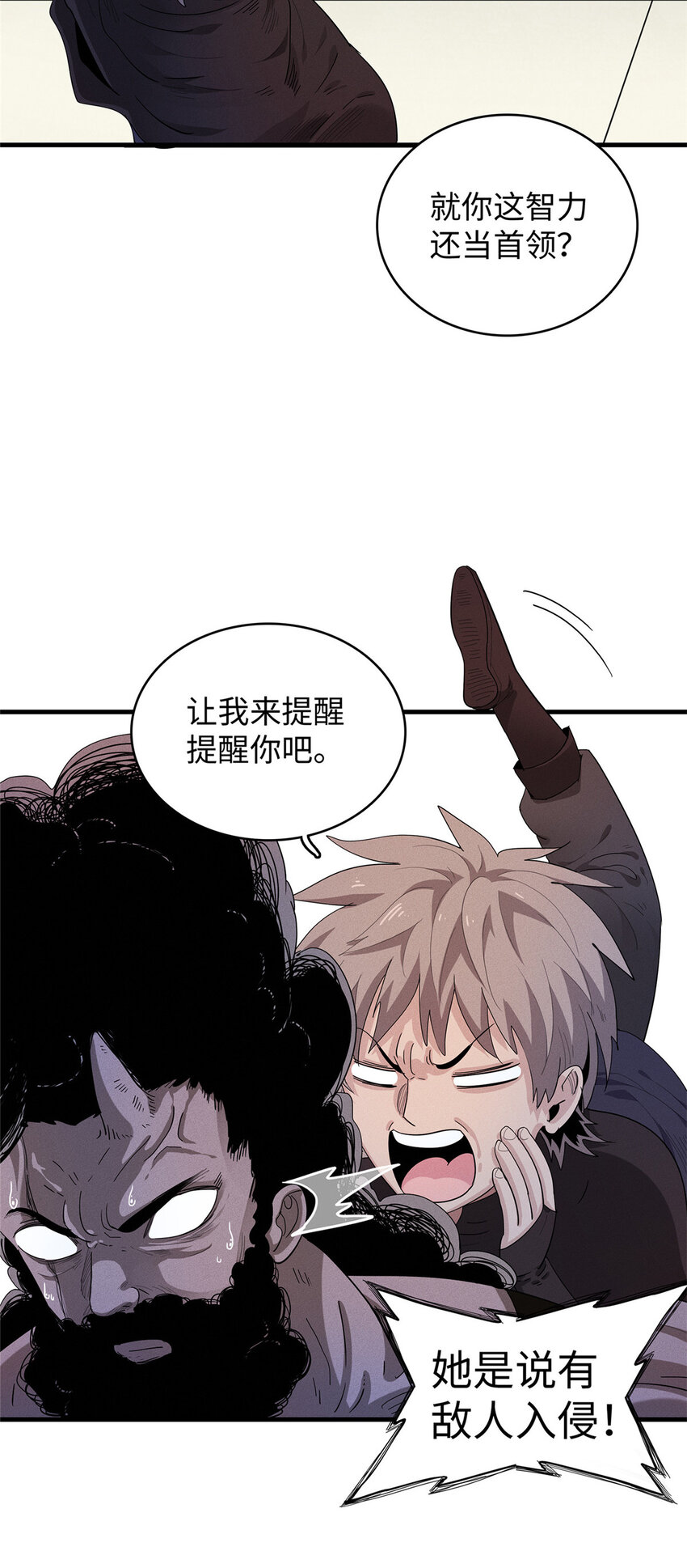 26 意外强大的黑拳教头20
