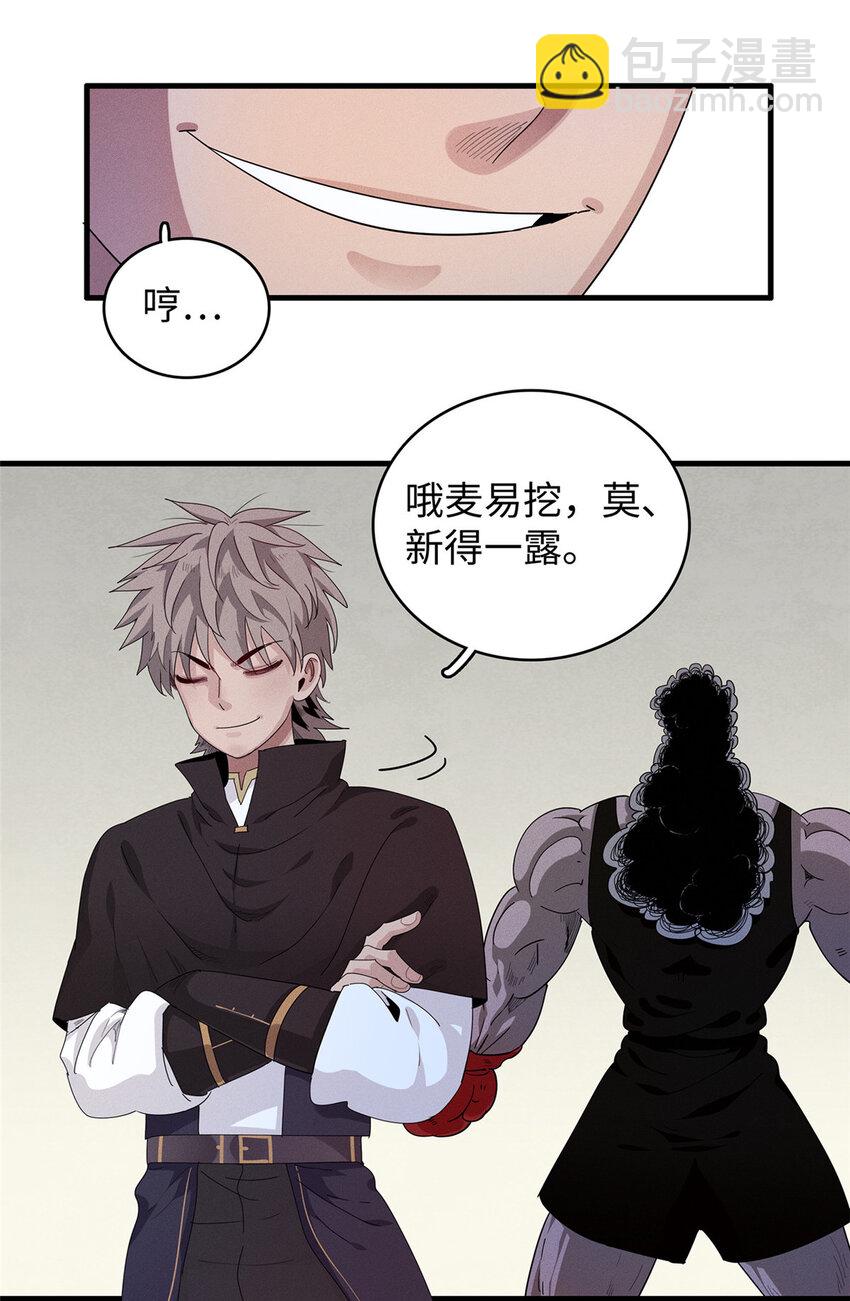 26 意外强大的黑拳教头23