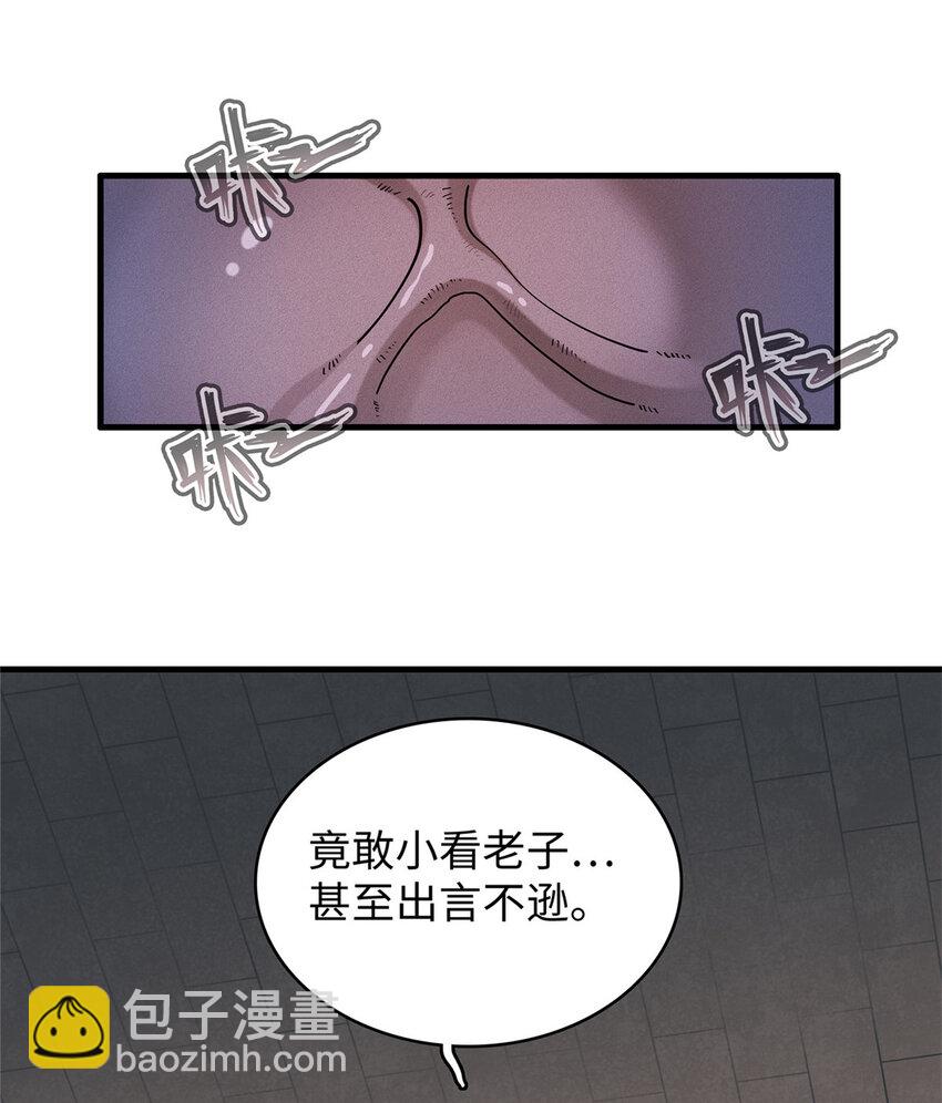 26 意外强大的黑拳教头25