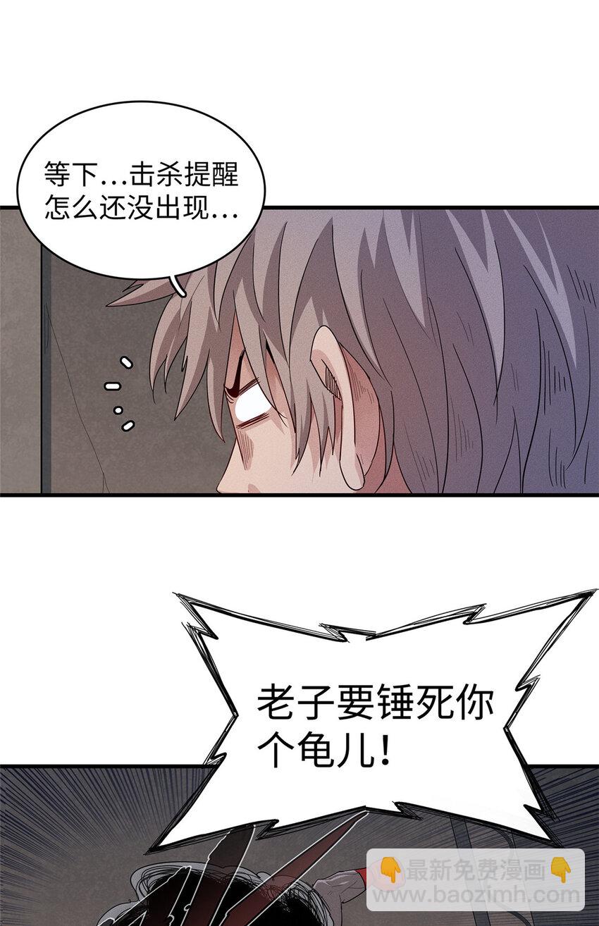 26 意外强大的黑拳教头28