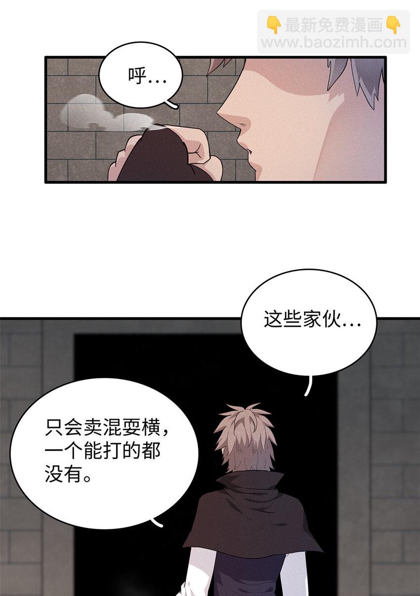 26 意外强大的黑拳教头3