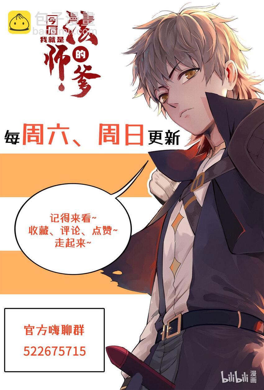 26 意外强大的黑拳教头39