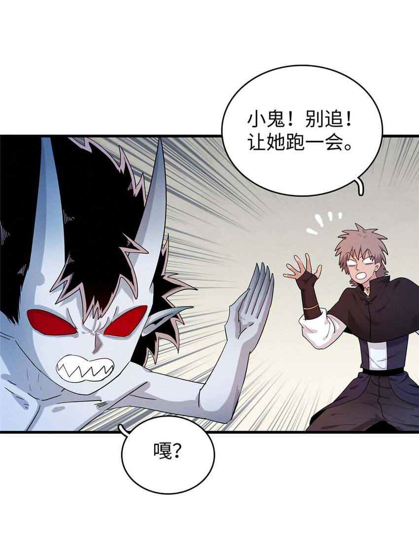 26 意外强大的黑拳教头6