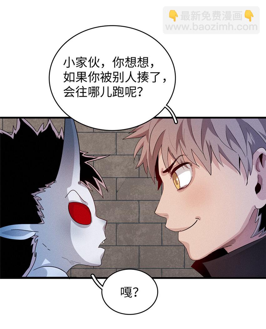 26 意外强大的黑拳教头7