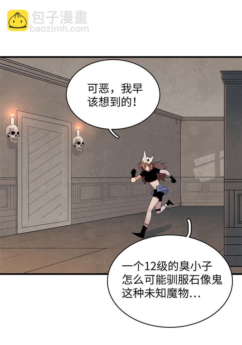 26 意外强大的黑拳教头9