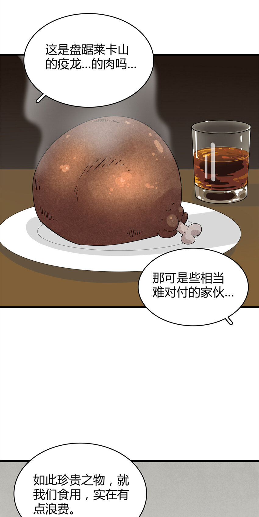 36 进入宝石城的必要条件1
