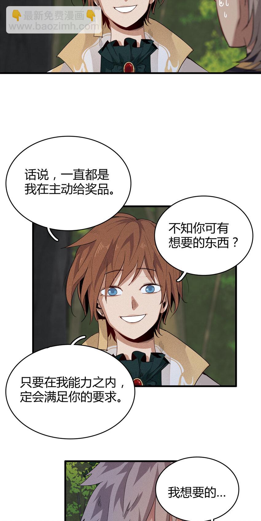 36 进入宝石城的必要条件11
