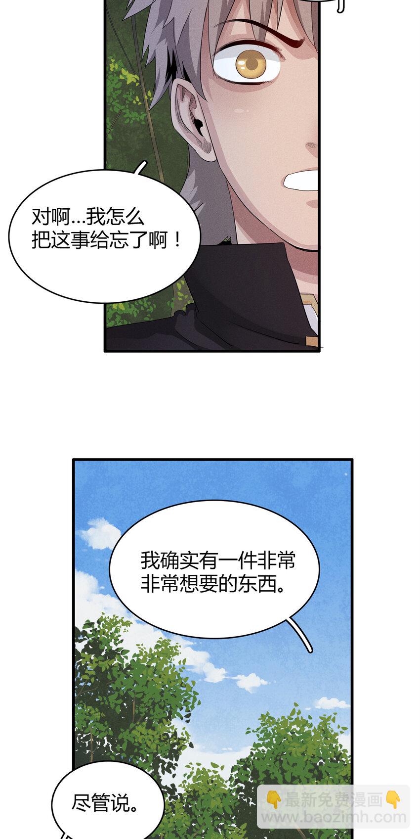 36 进入宝石城的必要条件12