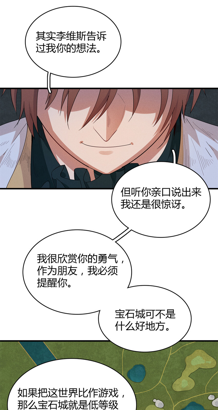 36 进入宝石城的必要条件15