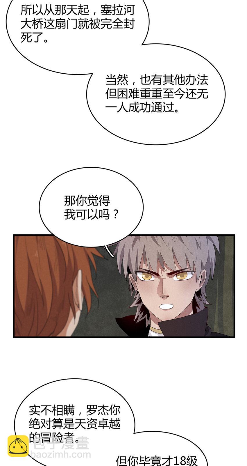 36 进入宝石城的必要条件17