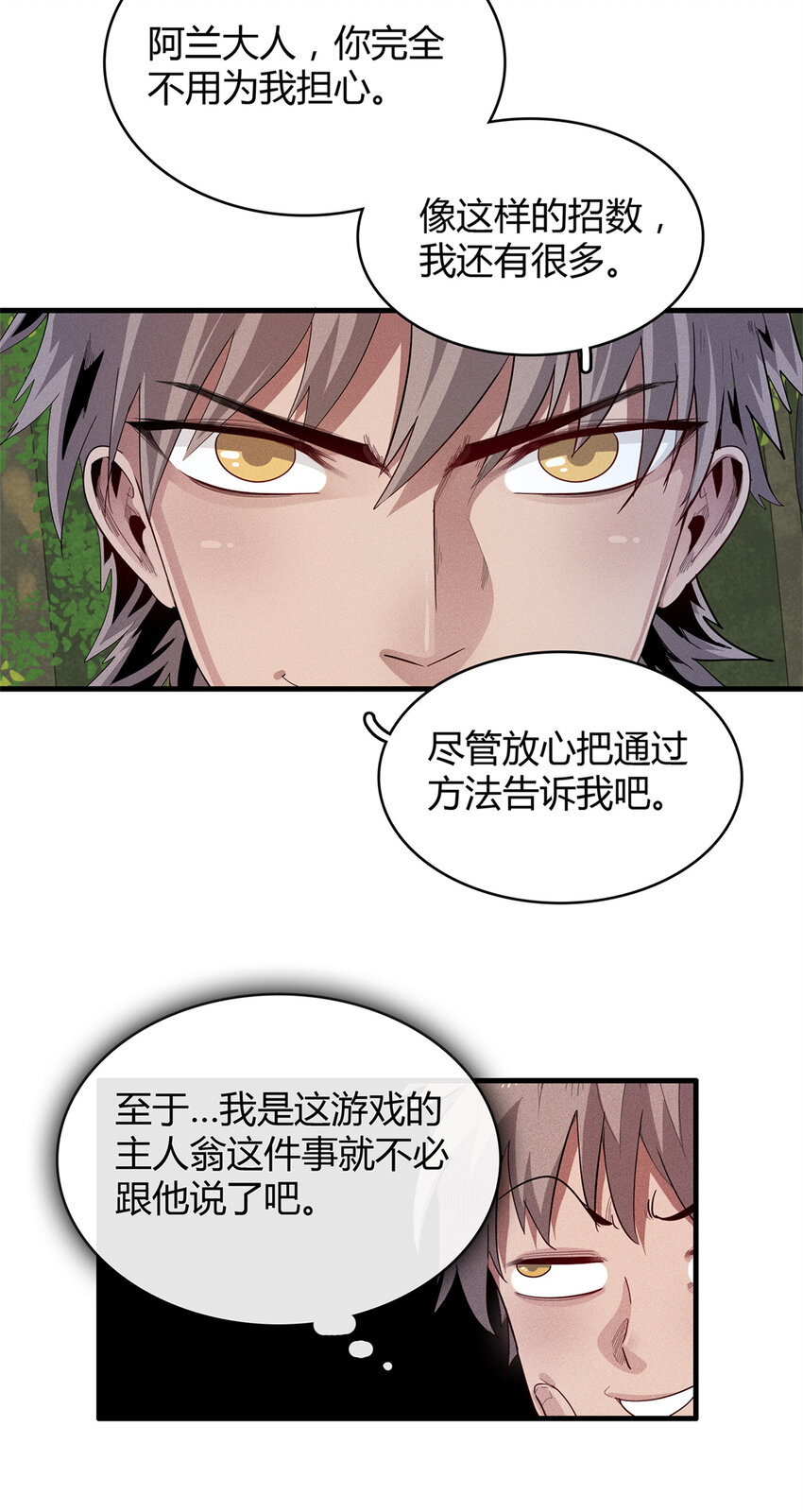 36 进入宝石城的必要条件20