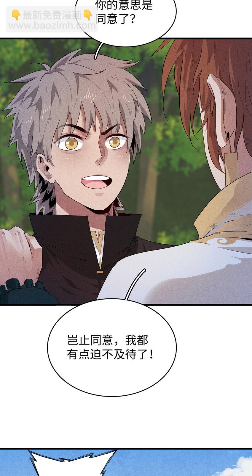 36 进入宝石城的必要条件24