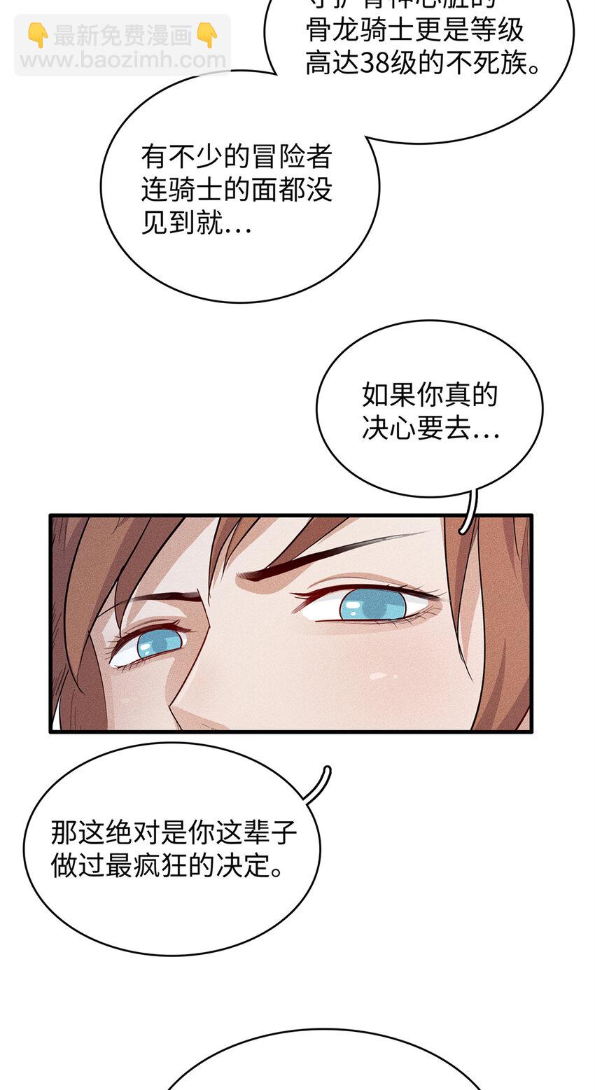 36 进入宝石城的必要条件28