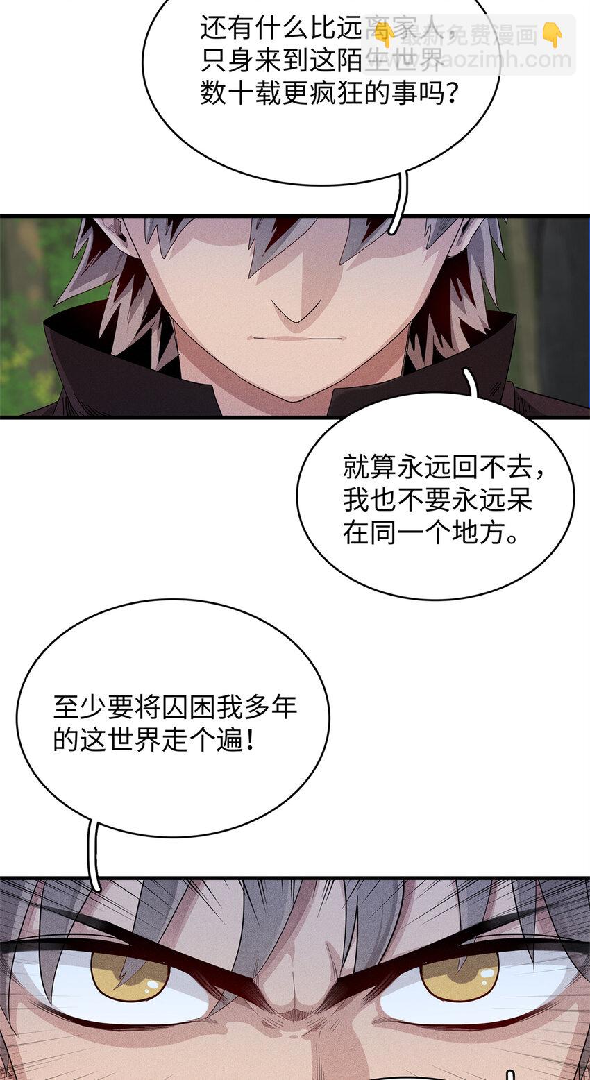 36 进入宝石城的必要条件29