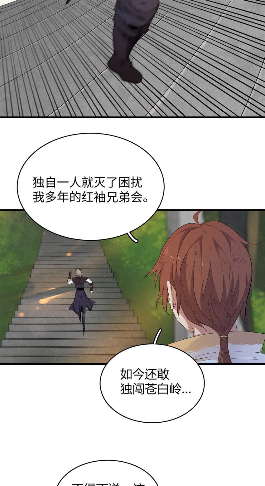 36 进入宝石城的必要条件31