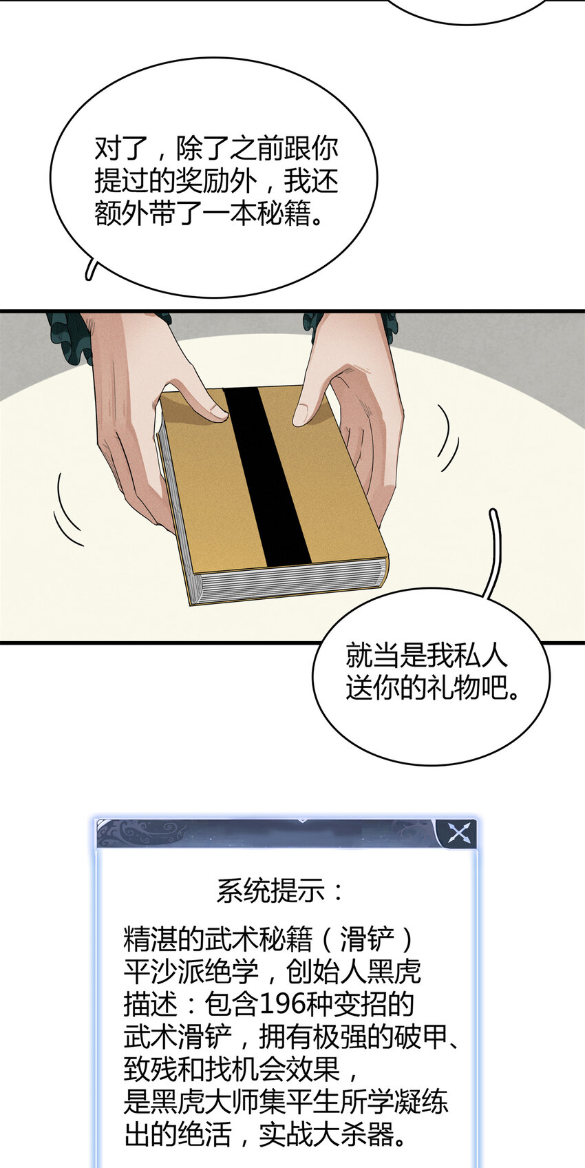 36 进入宝石城的必要条件9