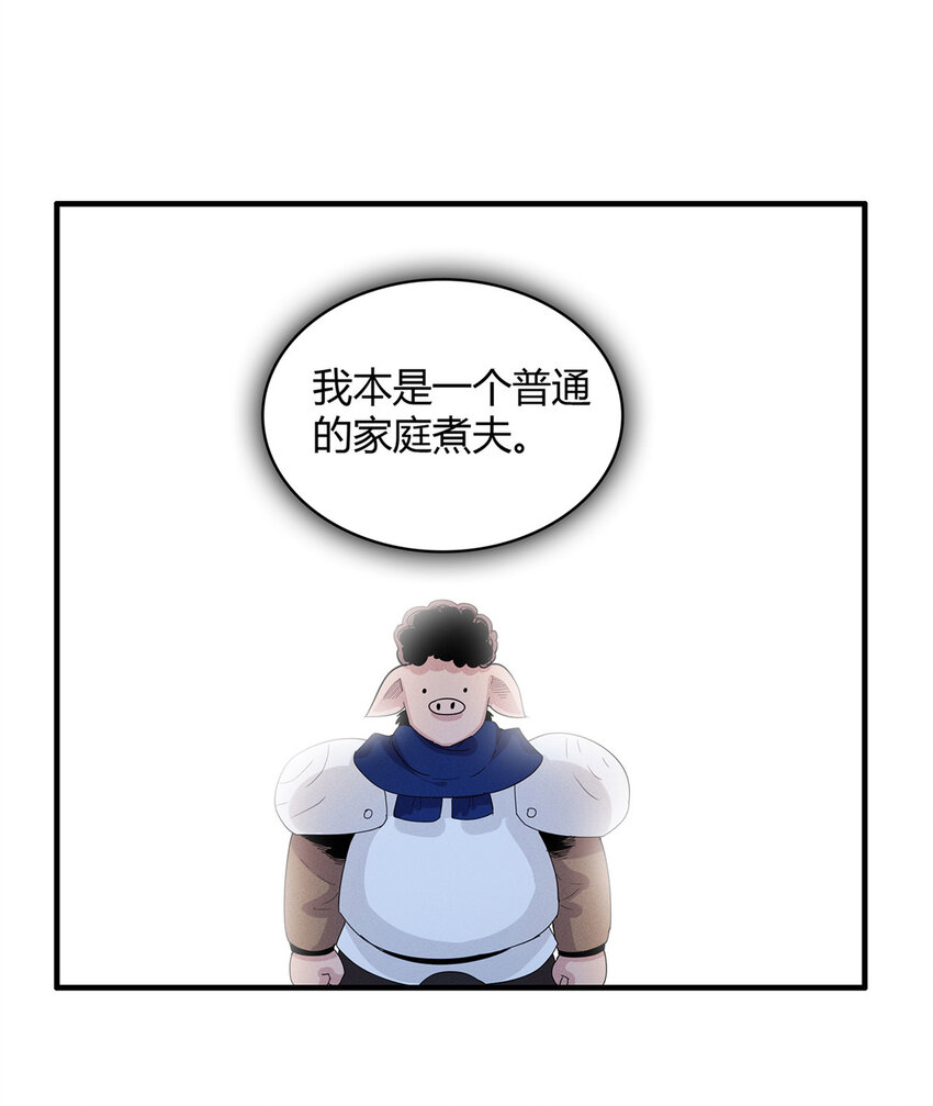 41 不死骨龙1