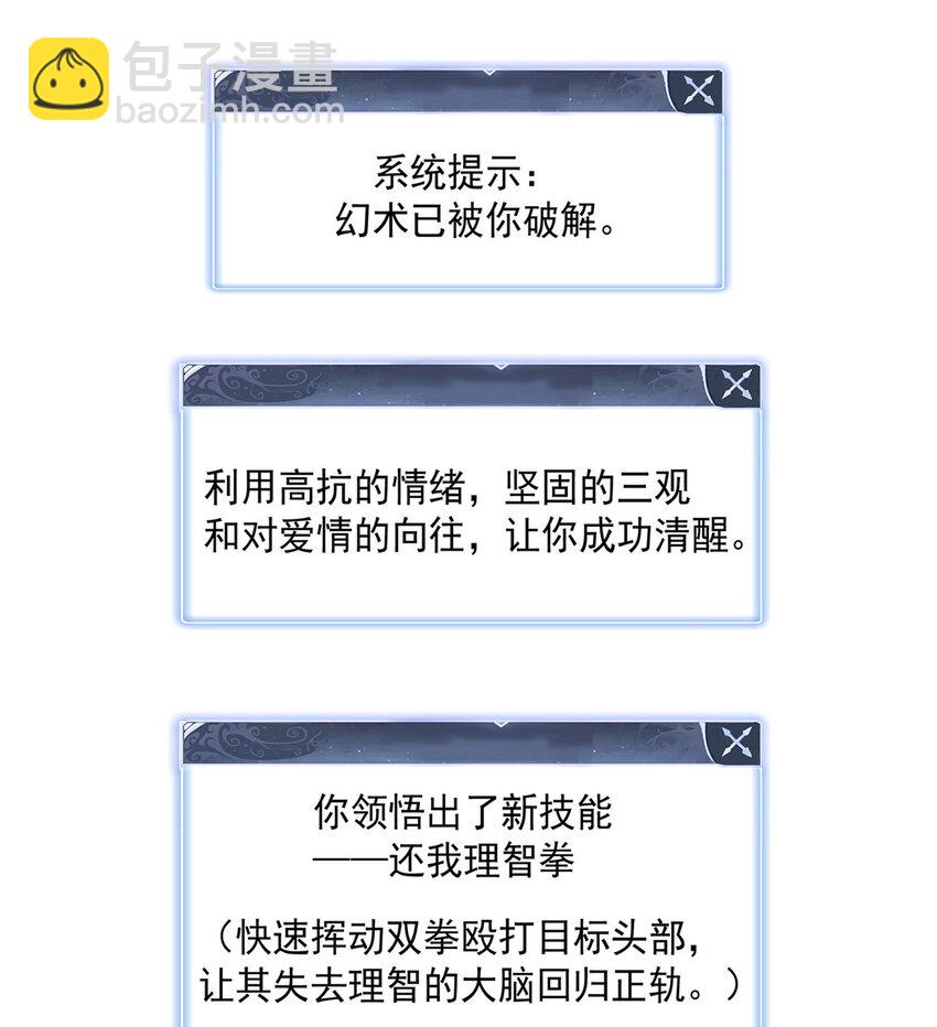 41 不死骨龙14