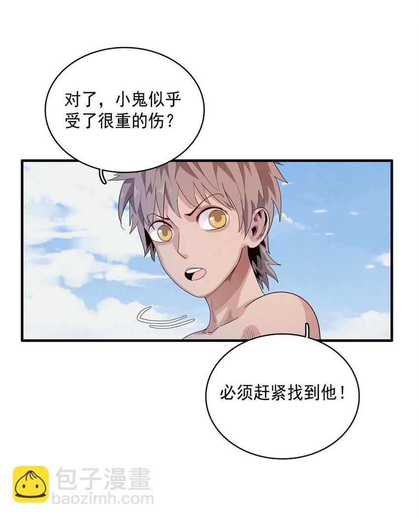 41 不死骨龙18