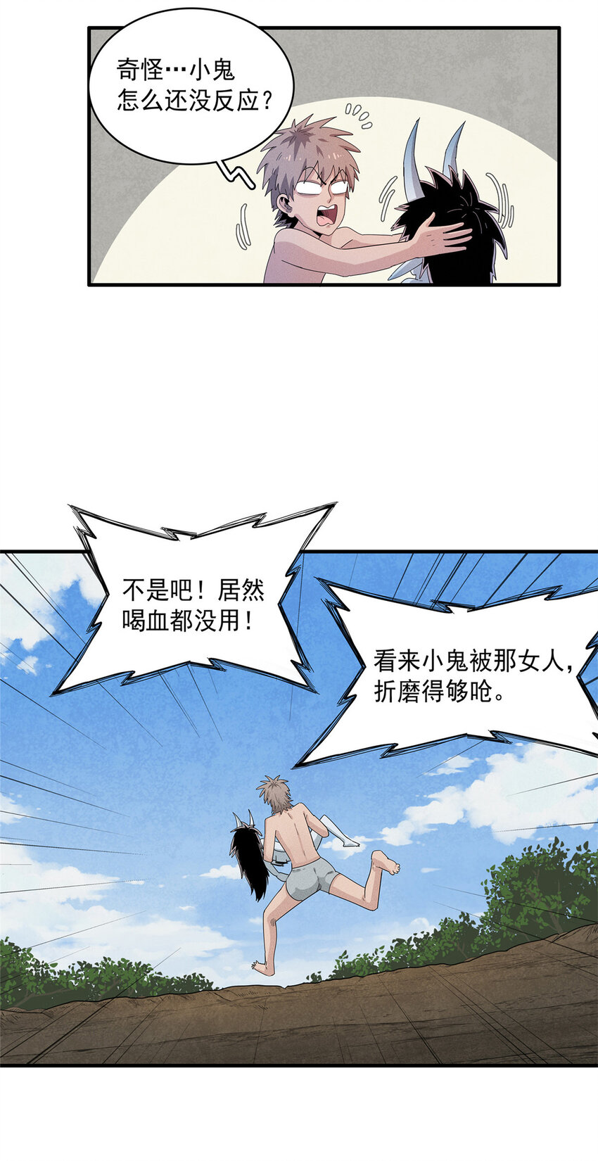 41 不死骨龙21