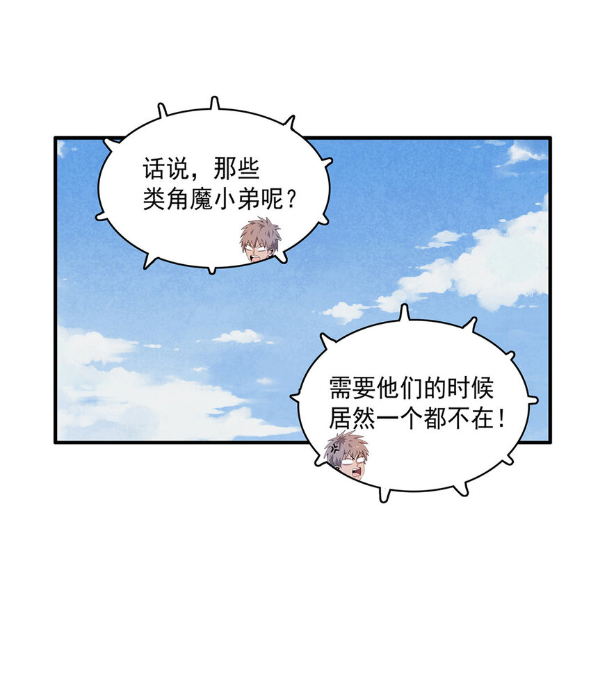 41 不死骨龙22