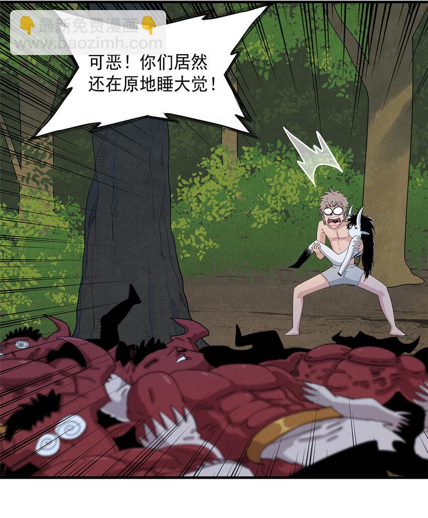 41 不死骨龙23