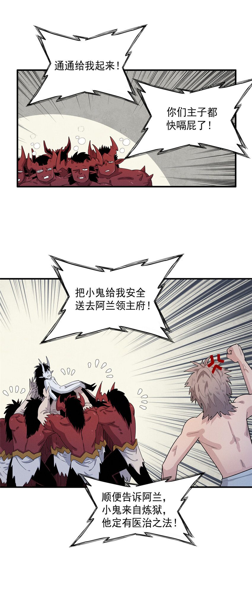 41 不死骨龙24