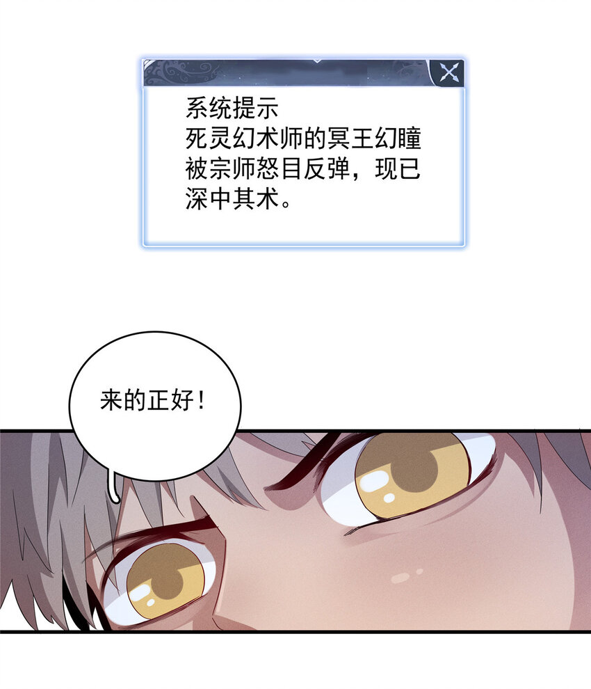 41 不死骨龙27