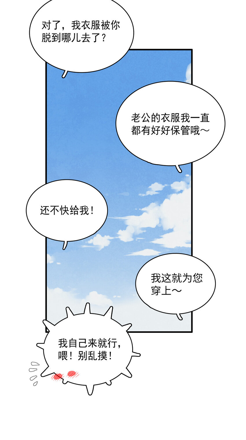 41 不死骨龙29