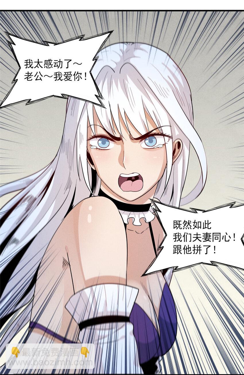 41 不死骨龙37