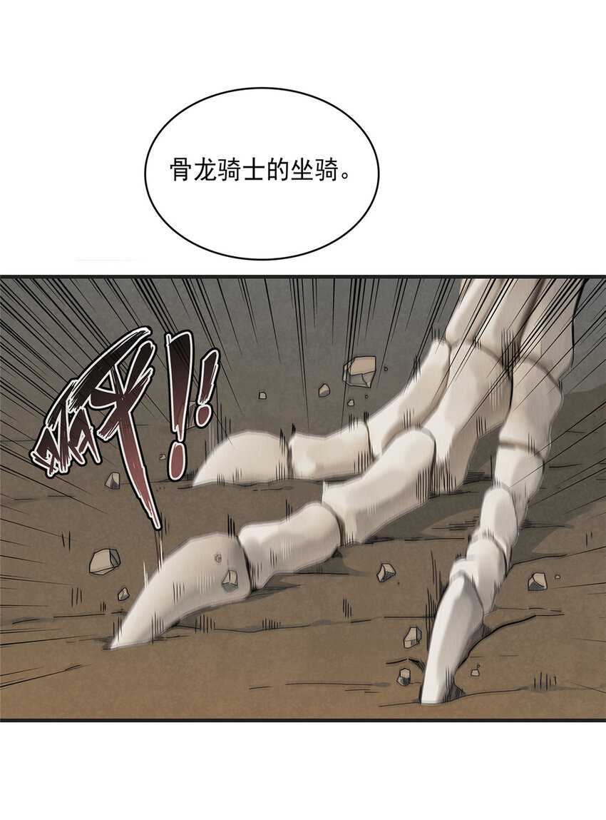 41 不死骨龙43