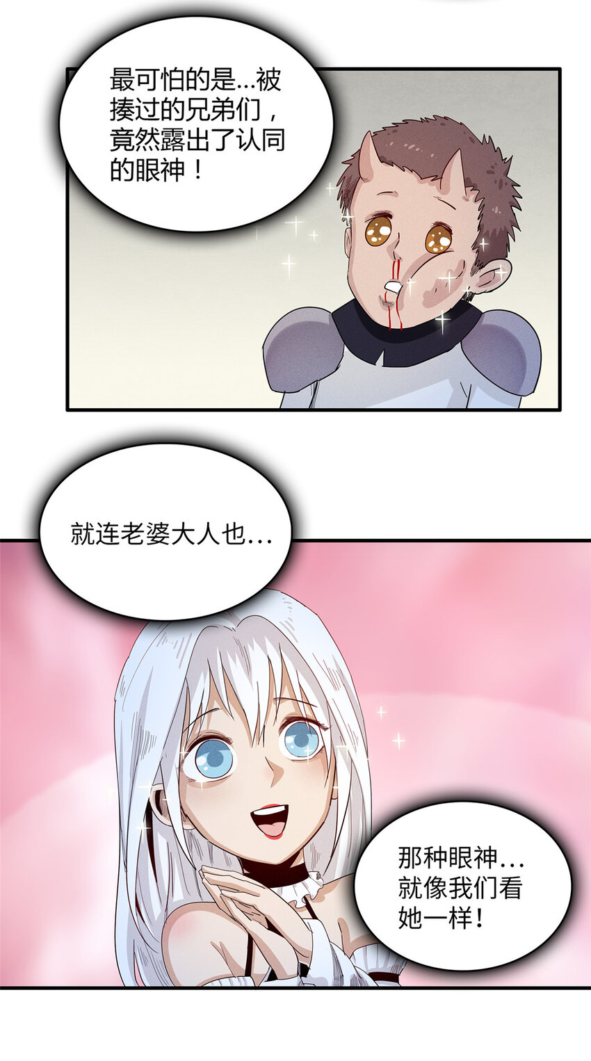 41 不死骨龙5