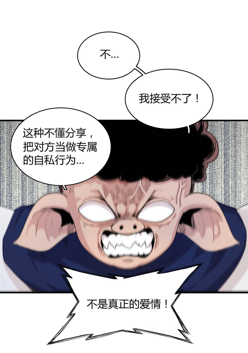41 不死骨龙6