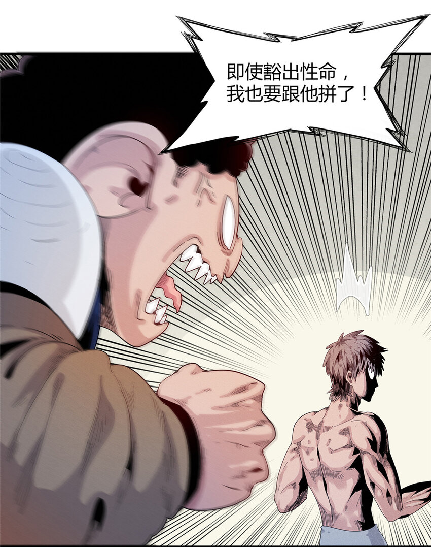 41 不死骨龙7