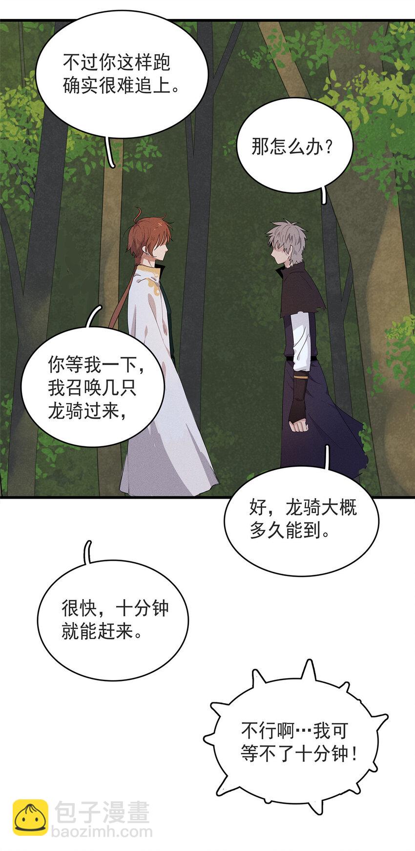 45 巨人罗杰10