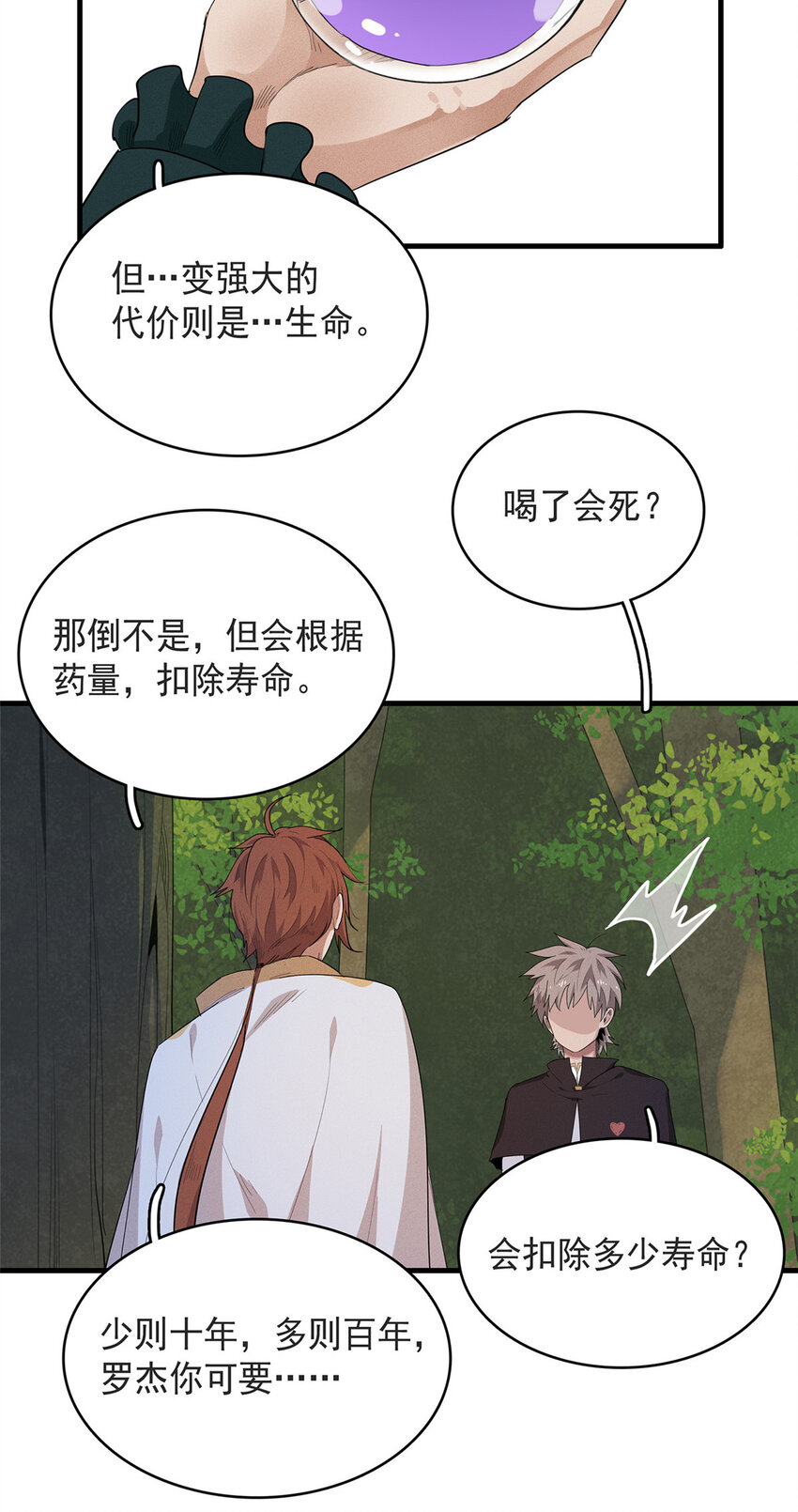 45 巨人罗杰12