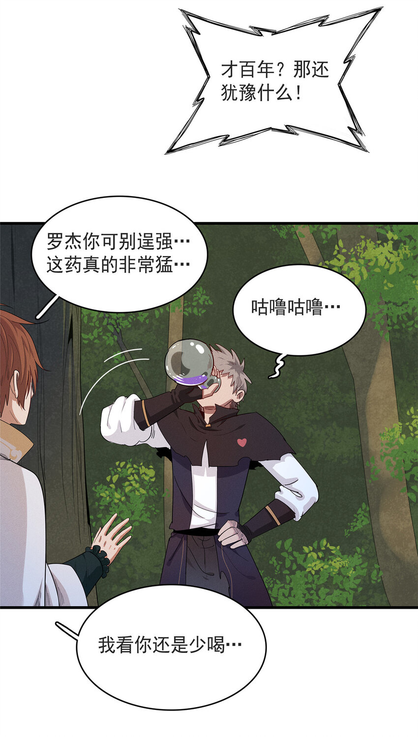 45 巨人罗杰13