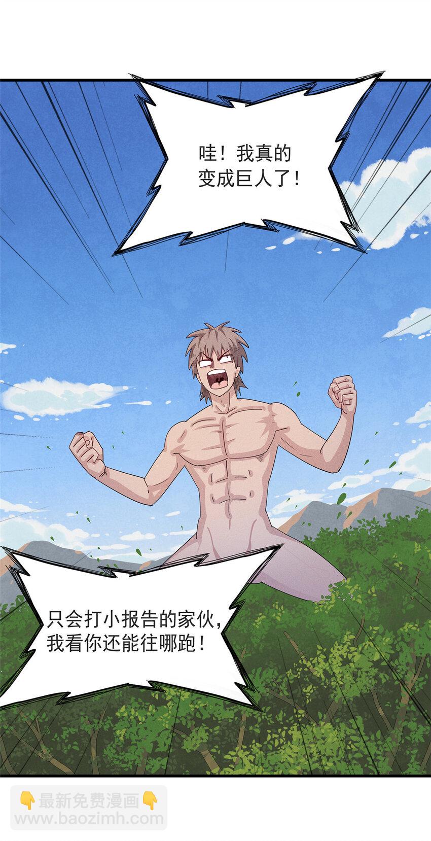 45 巨人罗杰16