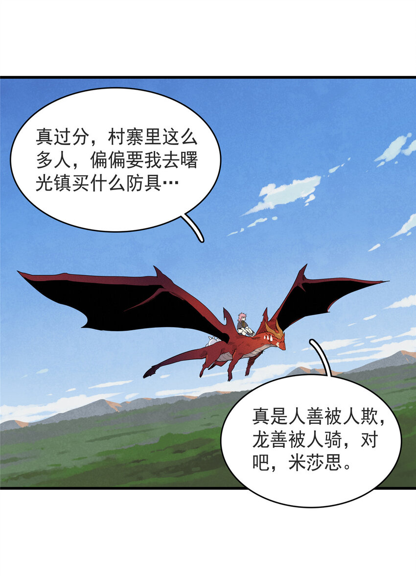 45 巨人罗杰21