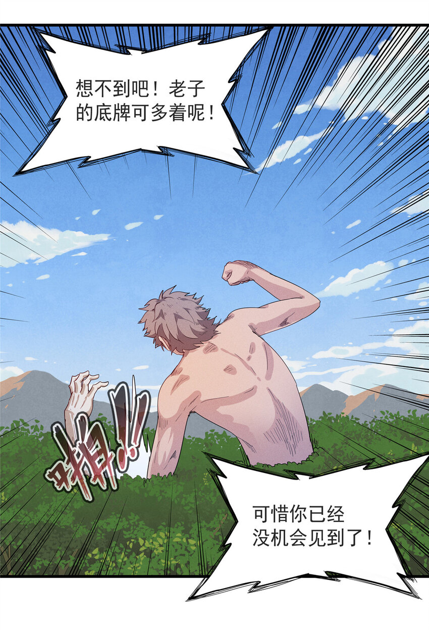 45 巨人罗杰29