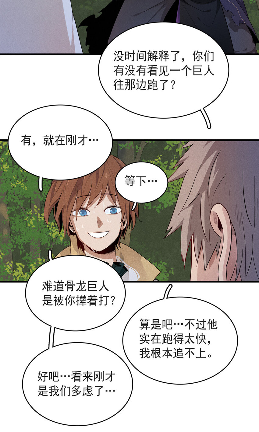 45 巨人罗杰9