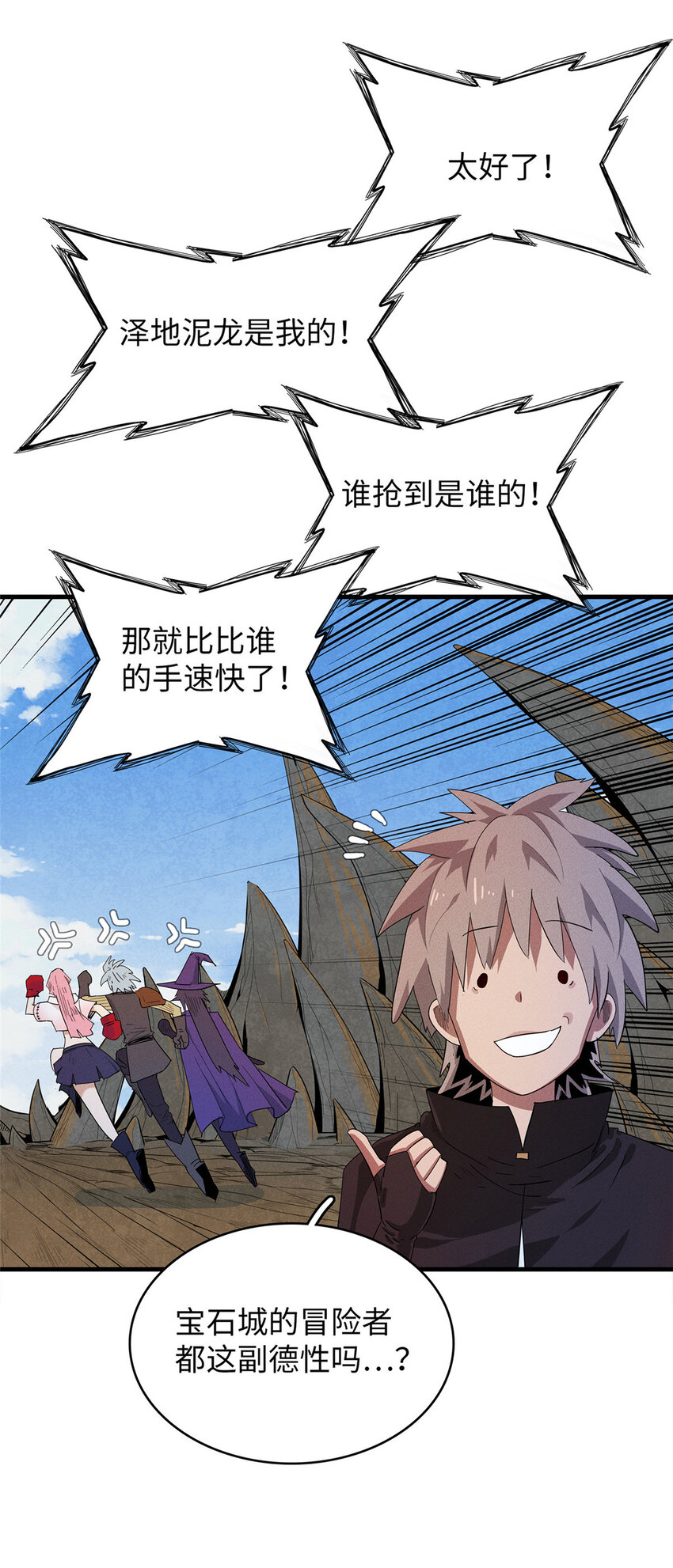 47 城里套路深13