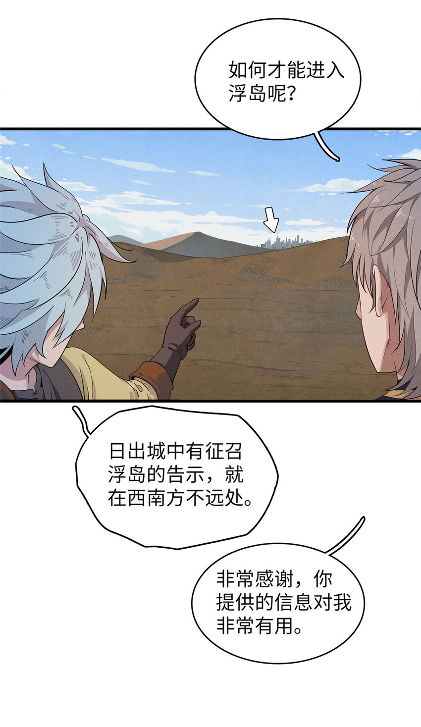 47 城里套路深22