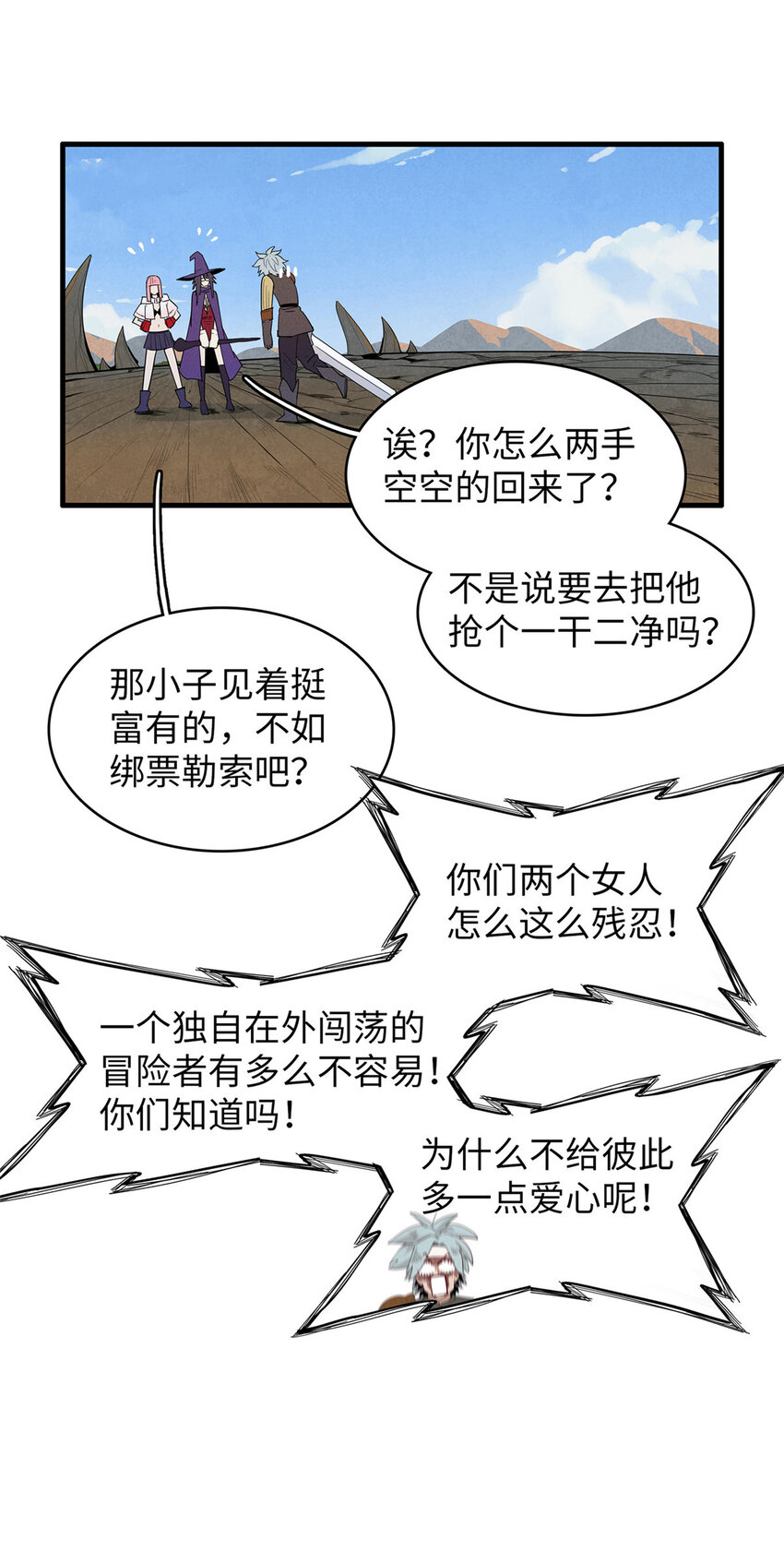 47 城里套路深24