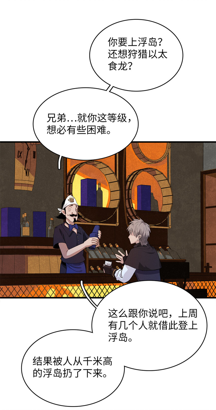 47 城里套路深26