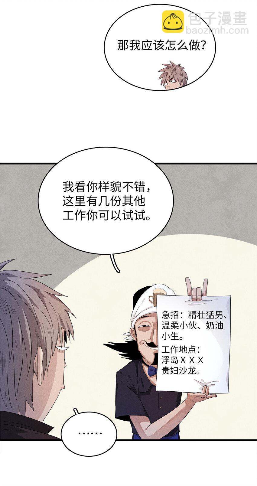 47 城里套路深27