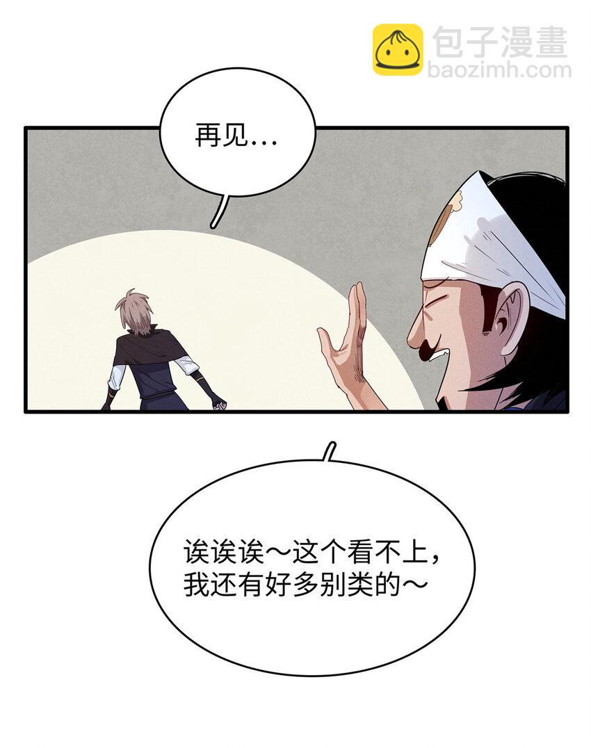 47 城里套路深28