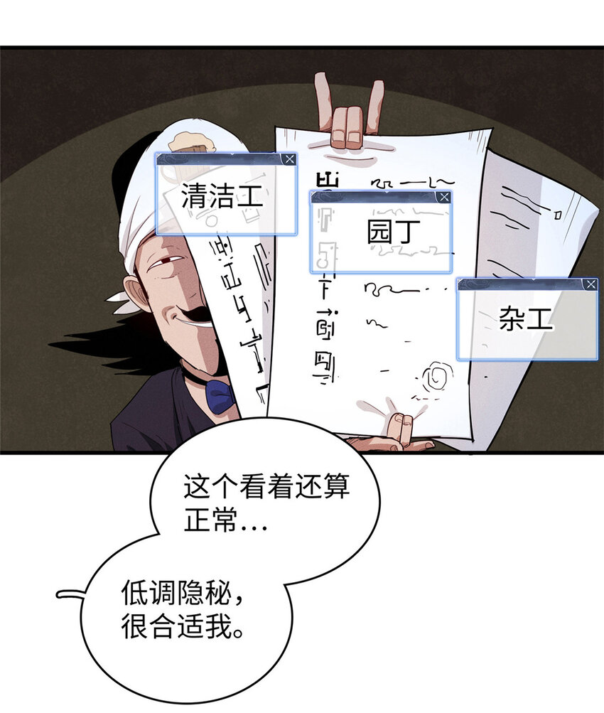 47 城里套路深29